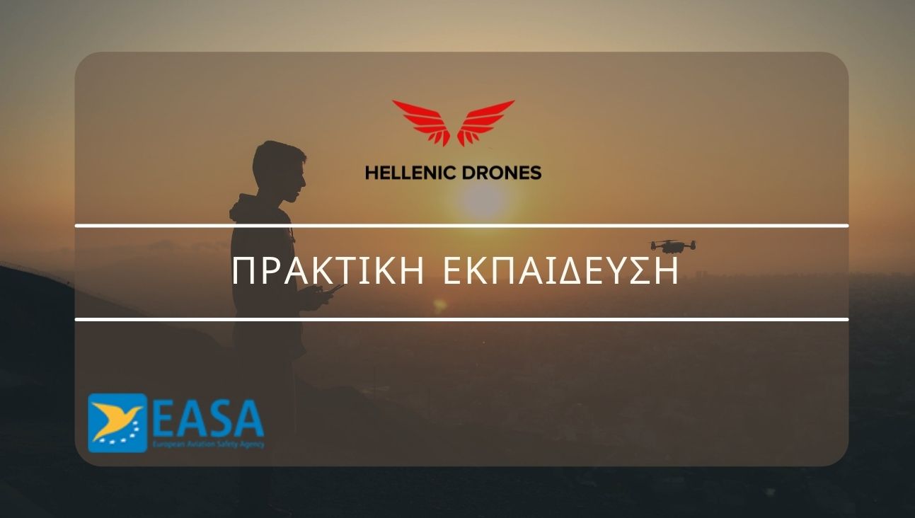 Practical Training & Visual Observer (EVLOS) Course (Ελληνικά)
